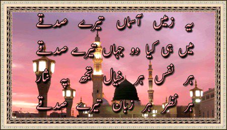 Islamic Quotes image