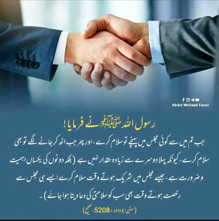 rasool SAWW ne farmaya hi subhan Allah