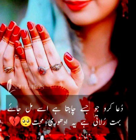 Sad Poetry image
