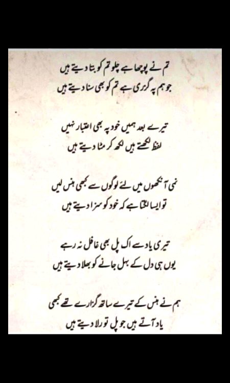 Sad Poetry image