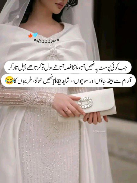 سچ میں بہت غصہ آتا ہے