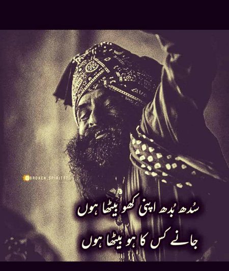 Sad Poetry image