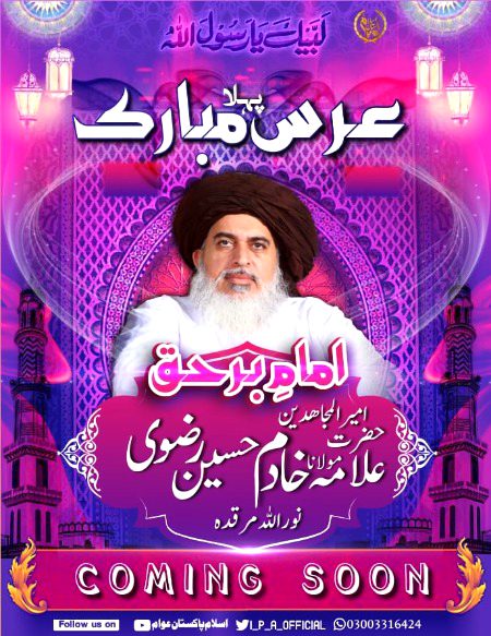 🌹پہلا🌹عرس🌹مبارک🌹