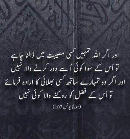 Islamic Quotes image