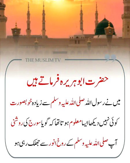 💞 صل اللہ علیہ وسلم 💞