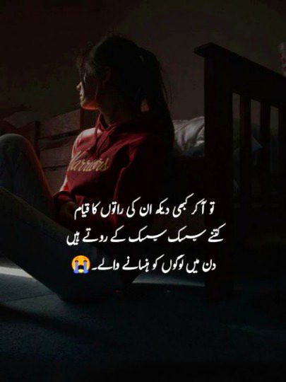Sad Poetry image