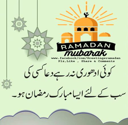 💕Ramzan ka chand mubarak ho ap sbko 🌙😍