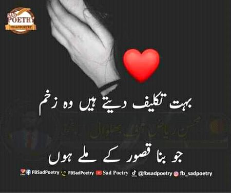 Sad Poetry image