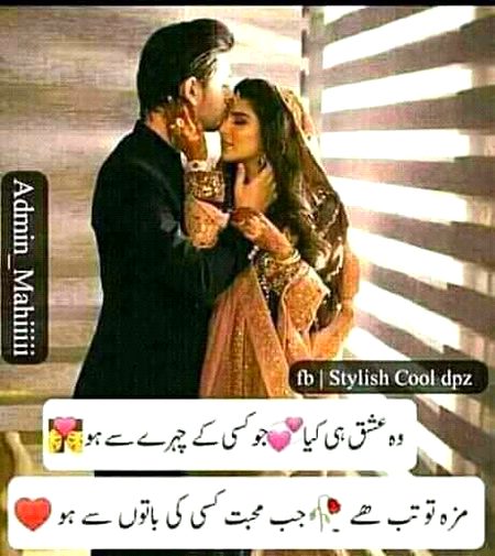 Tu ju snam has has k mjh sy bat krti h zamny Ku yh bat buri lgti h