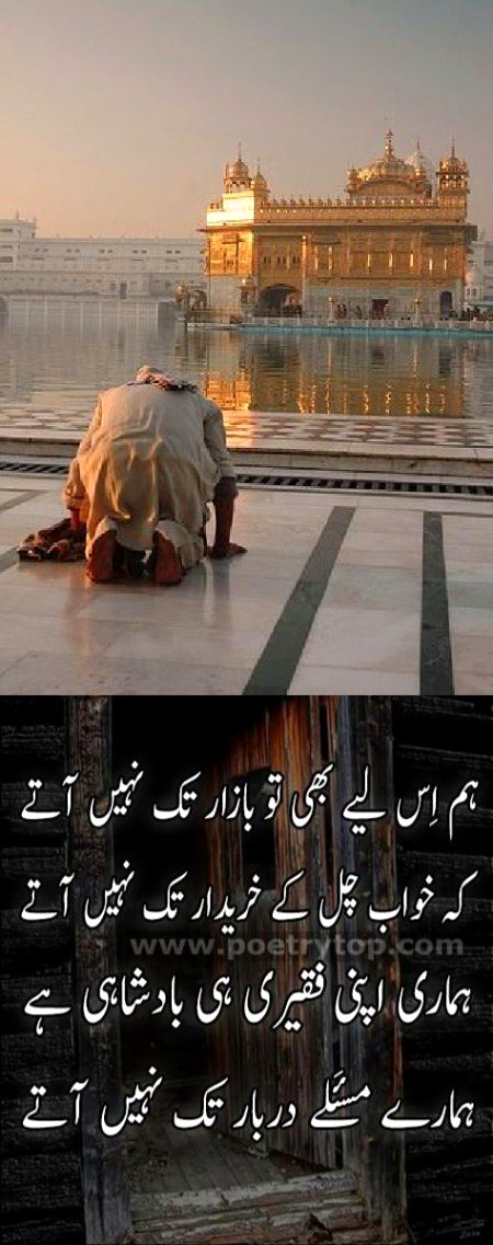 تشنگی ہے تو جام اٹھانے ہوں گے ۔۔  . مے  جل کر میخوار تک نہیں آتے ۔