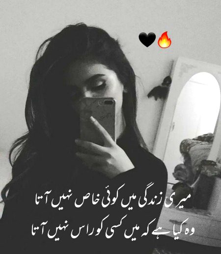 Attitude Poetry image