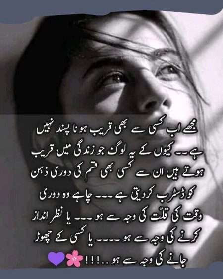 Sad Poetry image