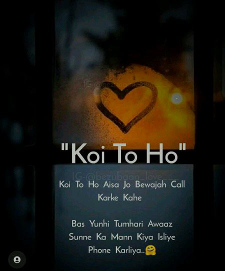 Koi tu ho