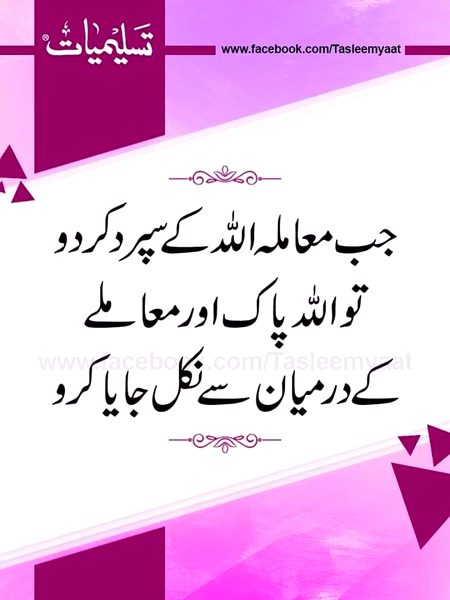 Islamic Quotes image
