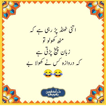 sahi baat ha g