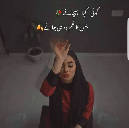 Sad Poetry image