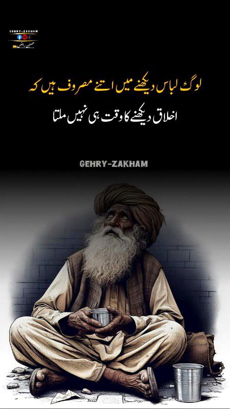 🌹 merijan-16 🌹
Ikhlaq kia ab to bss