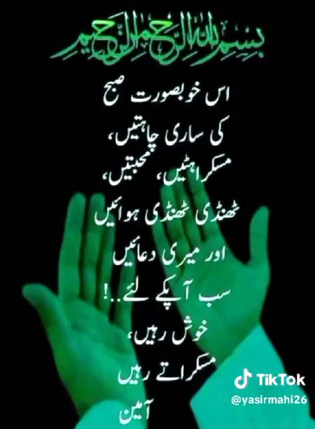 السلام عليكم ورحمة الله وبركاته
 🥀🥀جمعةالمبارک🥀🥀
saanaam❣️❣️