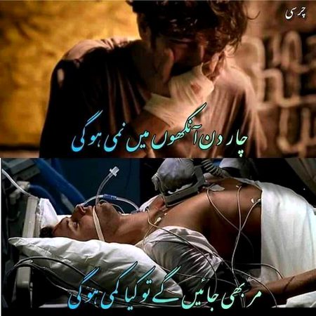قصہ محبت نہ پوجھو ہم سے🥀🥀🥀
ہم محبت کی دنیا سے وفات پاجکے ہیں 🥀🥀