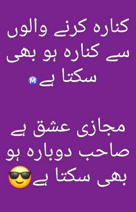 Bilkul dobara b to ho skta ha ✌✌✌🙈