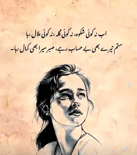 Attitude Poetry image