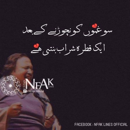 Ustad nusrat sahb😊😊