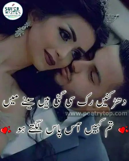 Romantic Poetry image