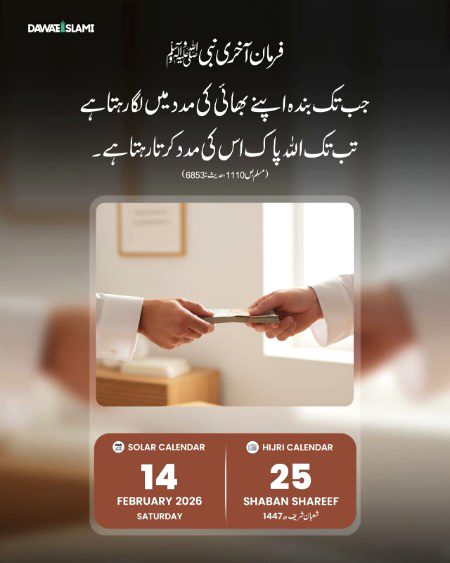 Islamic Quotes image