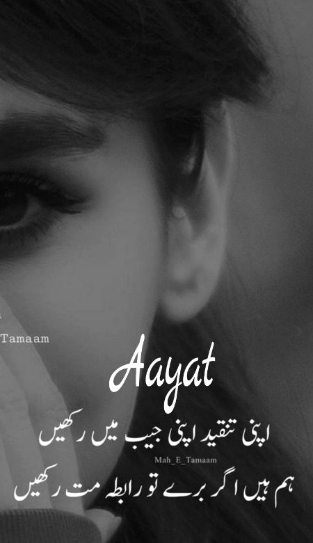 Attitude Poetry image