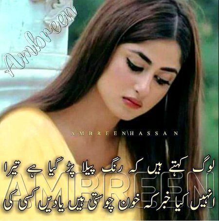 Sad Poetry image