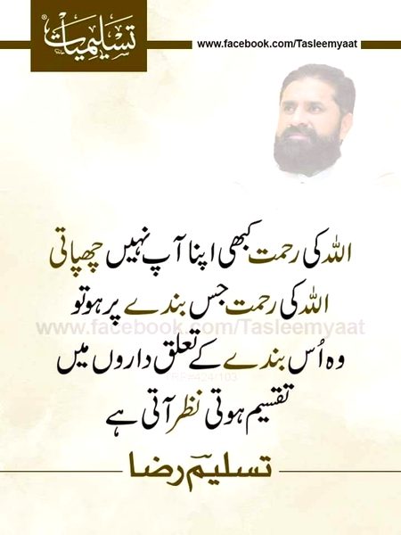 Islamic Quotes image