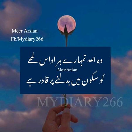 Islamic Quotes image