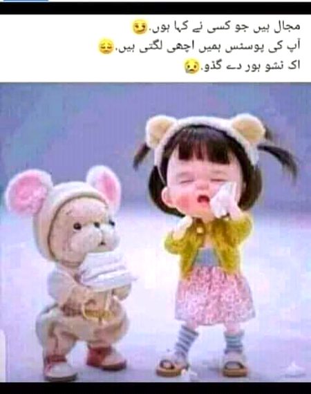 آج آنسو تم نے پونچھے بھی تو کیا۔ یہ تو اپنا عمر بھر کا کام ہے۔😭😭😭