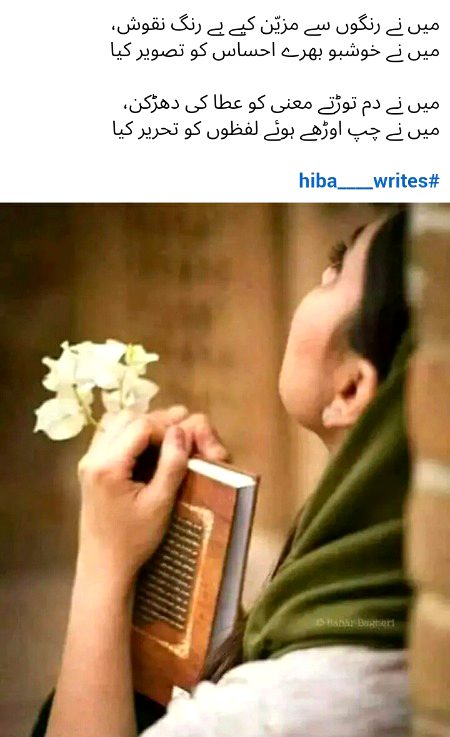 Romantic Poetry image