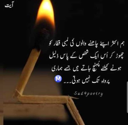 محبت تو اندھی ہوتی ہے لیکن کاش وہ لوگ 😑بھی اندھے ہوتے جن سے ہم محبت کرتے ہیں