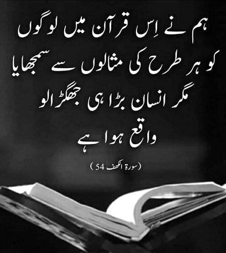 Islamic Quotes image