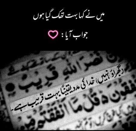Islamic Quotes image