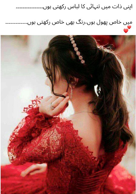 Attitude Poetry image