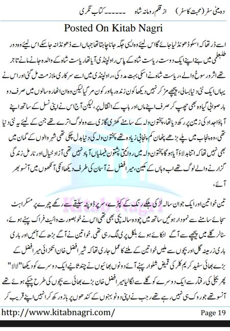 Romantic Novels image