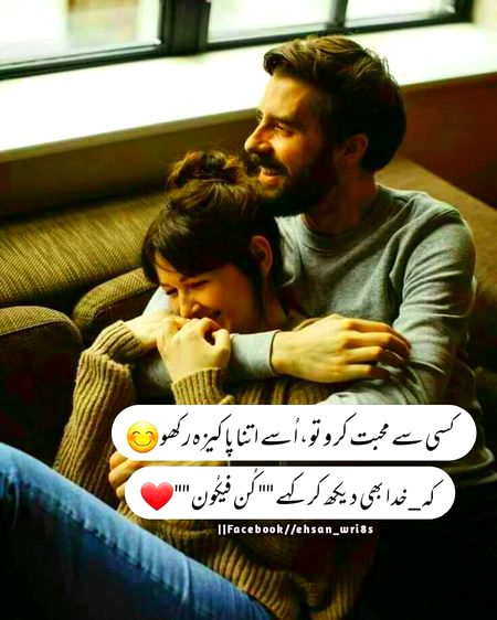 Sure right line and real love❣❣♡