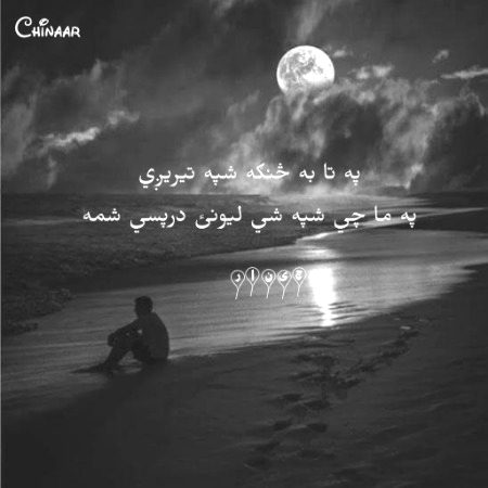 Subh bakhIr