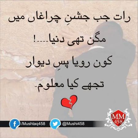 Sad Poetry image