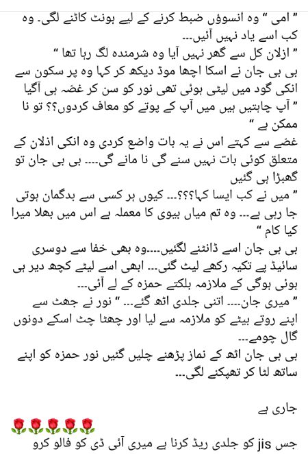 وہ عشق جو سے روٹھ گیا 💕💕