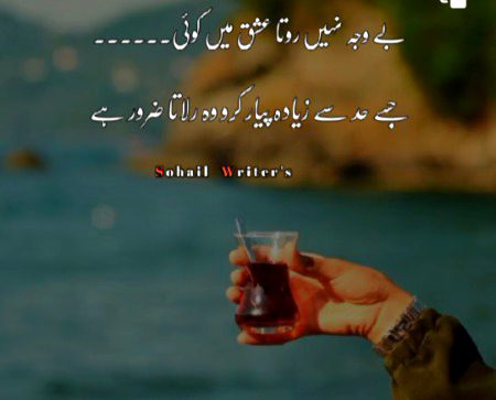 Attitude Poetry image