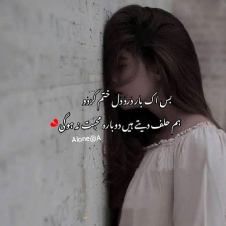 Sad Poetry image