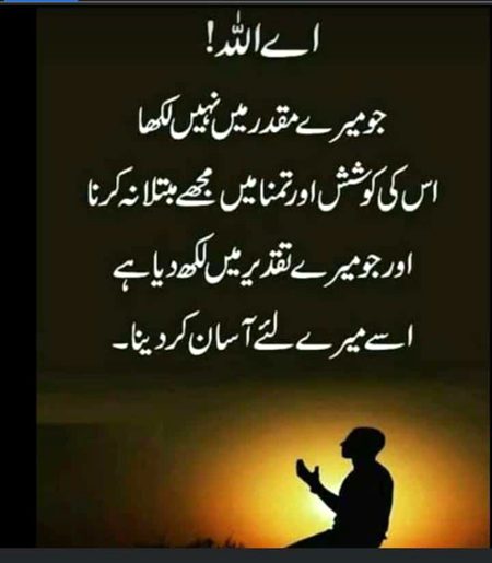 Islamic Quotes image