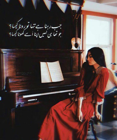 Sad Poetry image