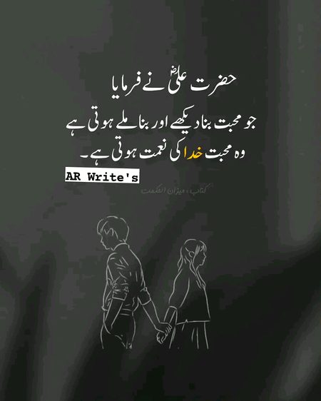 Islamic Quotes image