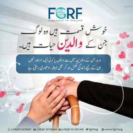 allah mery maa bap ka saaye hmm pe salamt rkhye maa bap ka liya aik din ni sary din ink hen