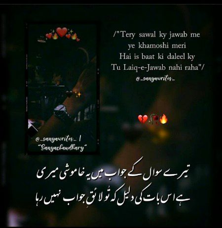 Attitude Poetry image